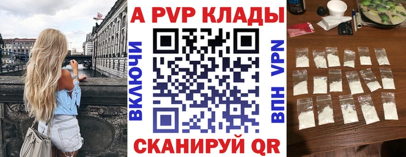 Alpha-PVP Соль Назарово