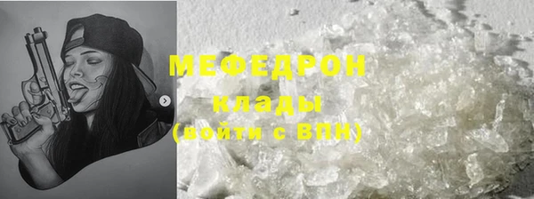 стафф Волосово