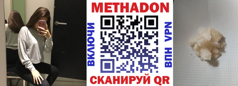 МЕТАДОН мёд Назарово